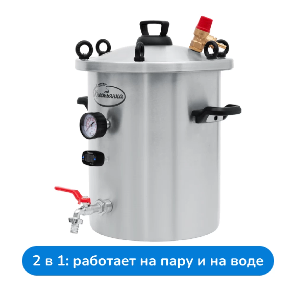 Фото Автоклав "Крестьянка" NEW, 20 л (3)