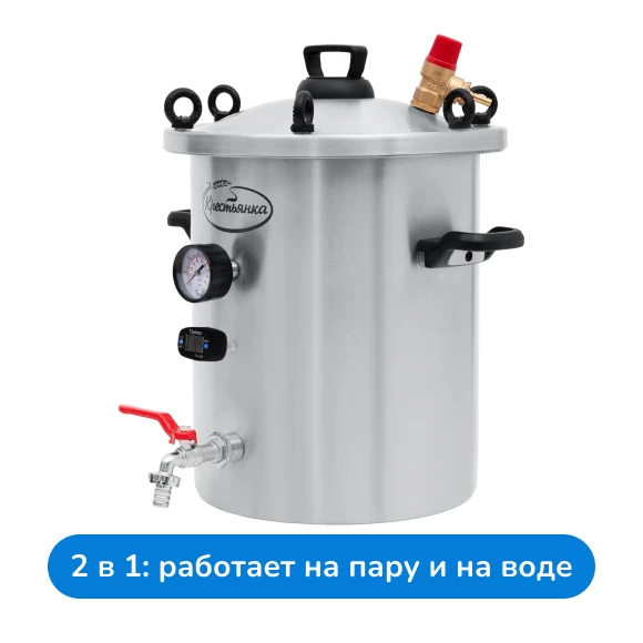Фото Автоклав "Крестьянка" NEW, 20 л (3)