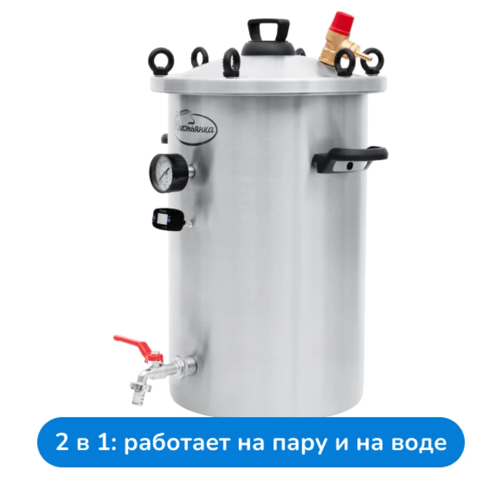 Фото Автоклав "Крестьянка" NEW, 26 л (3)