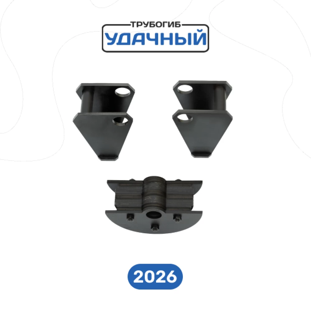 Фото Углогиб, "Удачный" NEW (1)