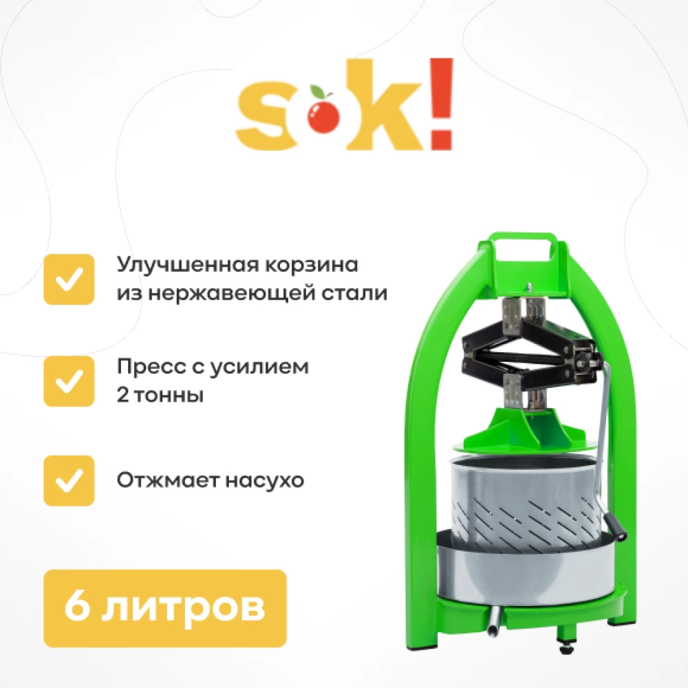 Фото Пресс SOK, домкратный, 6 л (1)