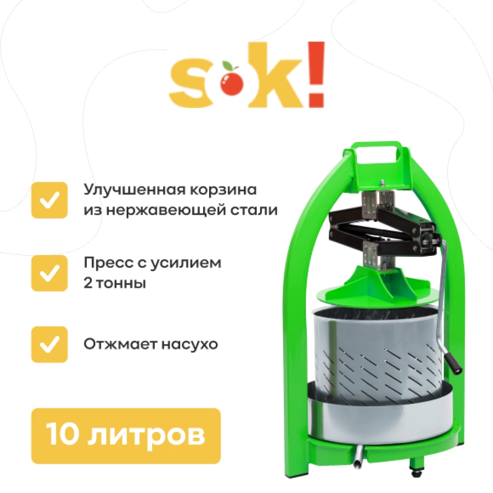 Фото Пресс SOK, домкратный, 10 л (1)