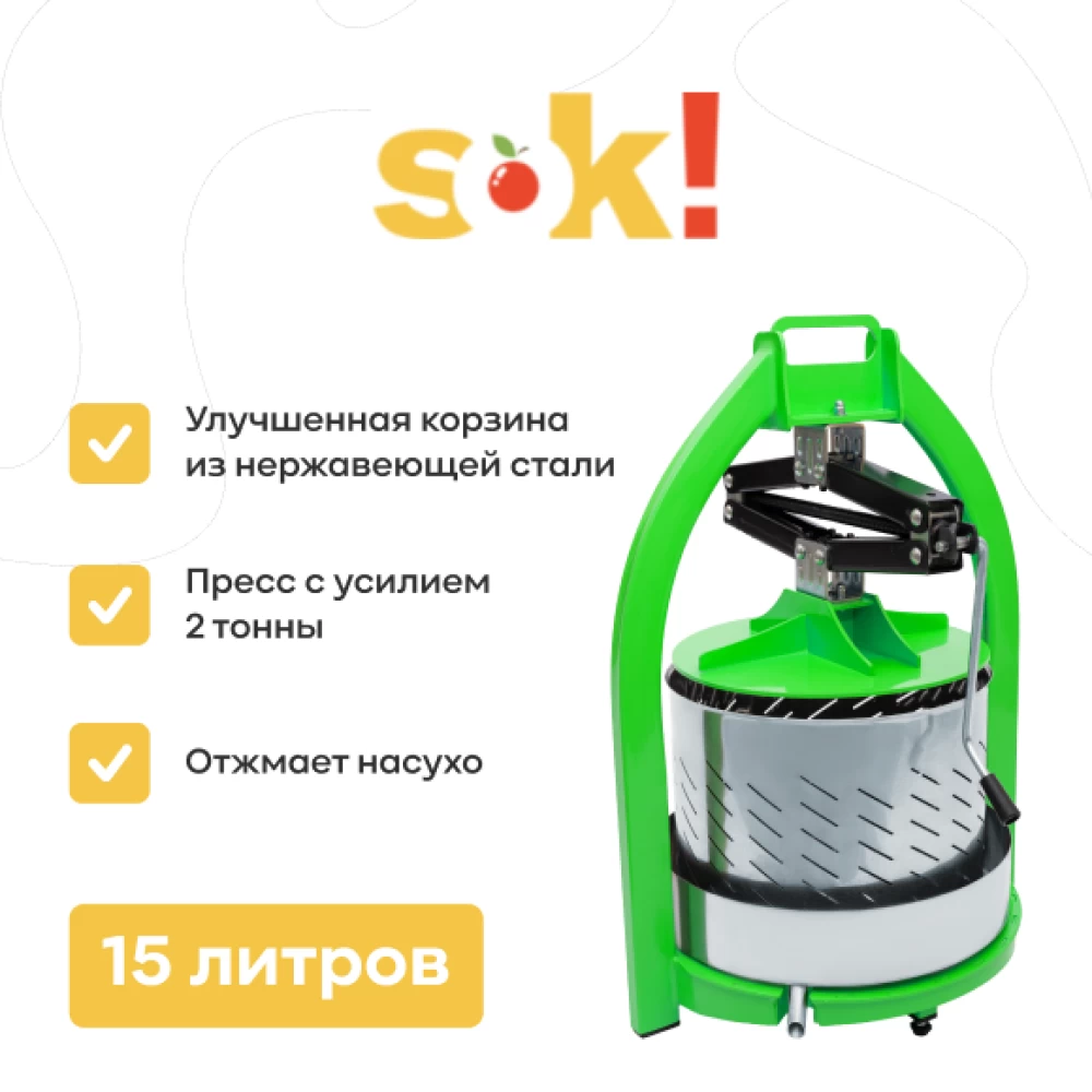 Фото Пресс SOK, домкратный, 15 л (1)