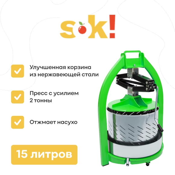 vse-dlya-vinodeliya/pressy-dlya-soka/press-sok-domkratnyj-15-l