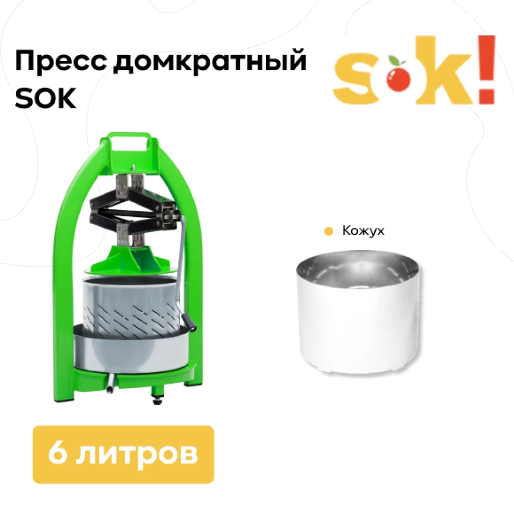 Фото Пресс SOK домкратный 6 л + кожух (1)