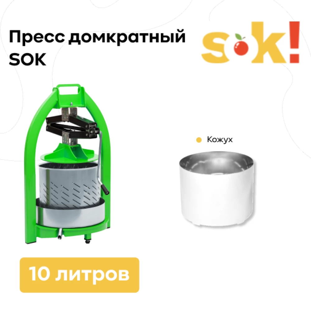 Фото Пресс SOK домкратный 10 л + кожух (1)