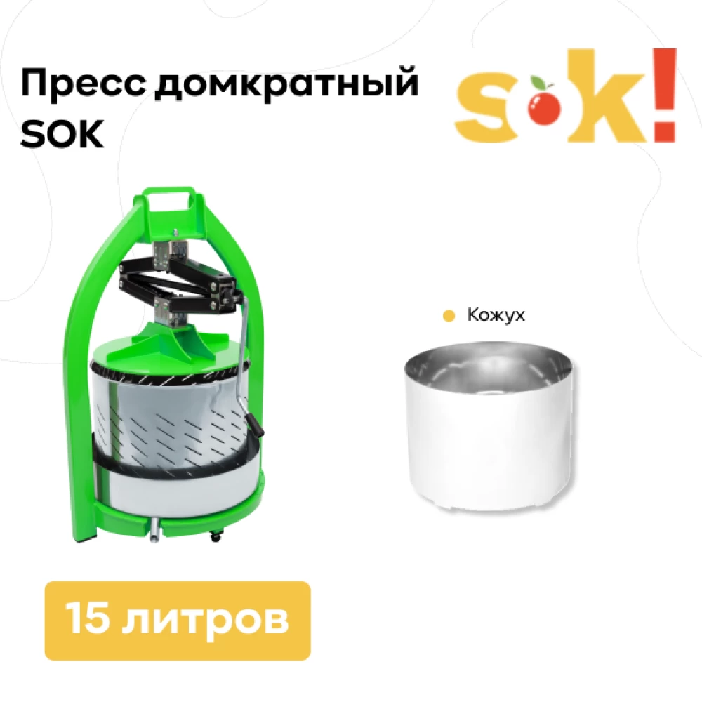 Фото Пресс SOK домкратный 15 л + кожух (1)