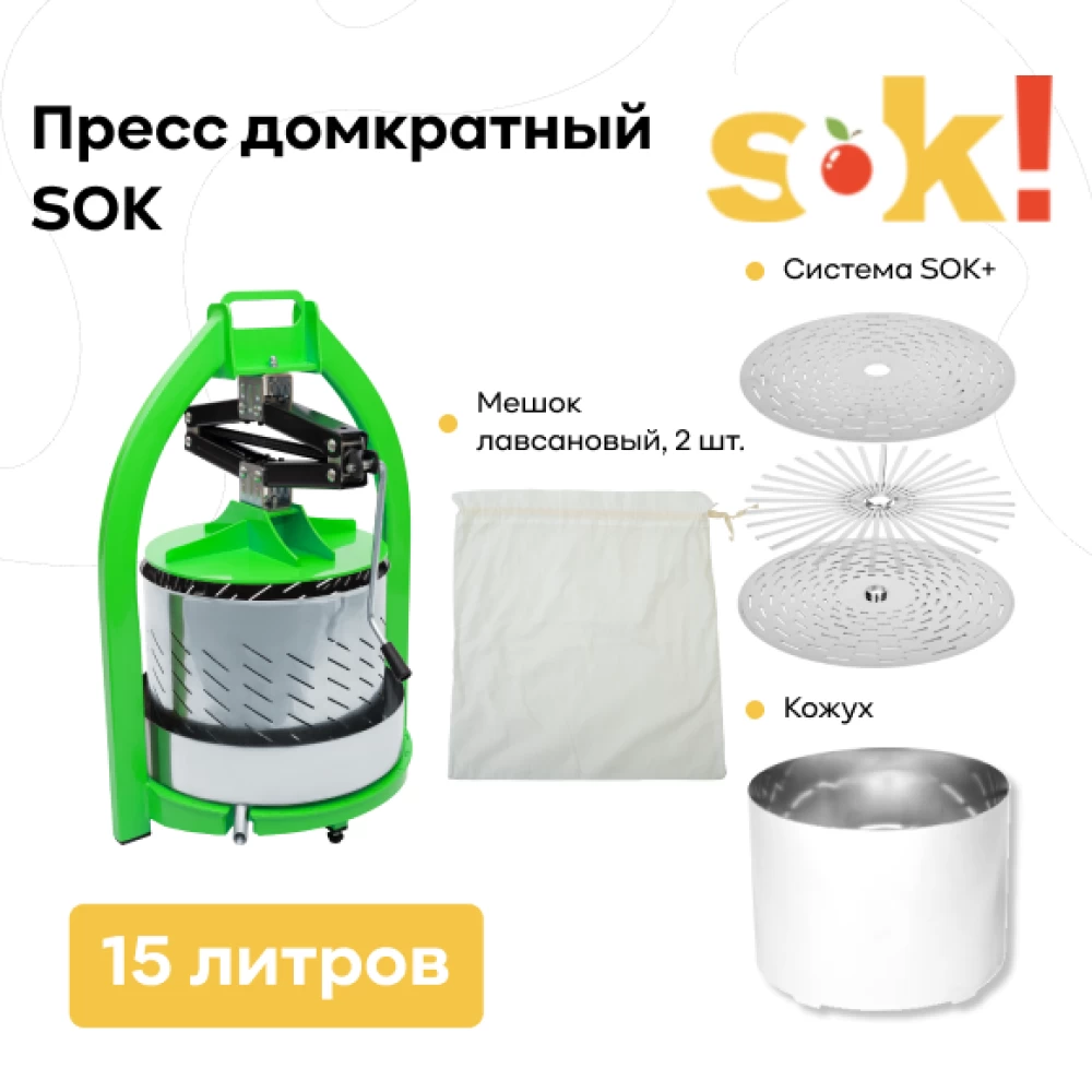 Фото Комплект SOK PREMIUM, 15 л (1)