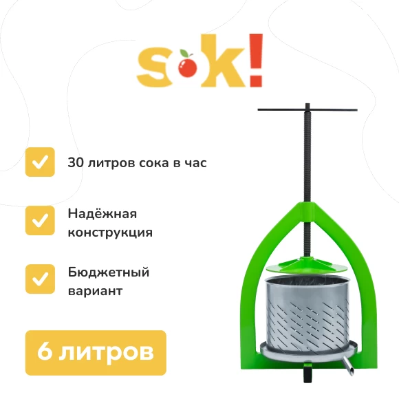 vse-dlya-vinodeliya/pressy-dlya-soka/vintovoj-press