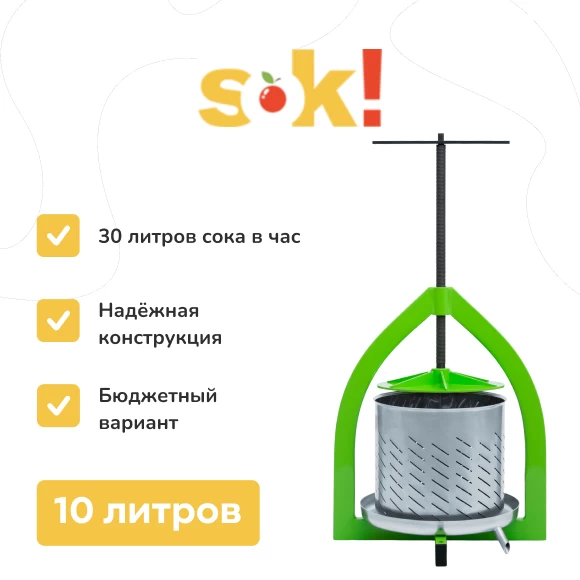 vse-dlya-vinodeliya/pressy-dlya-soka/vintovoj-press-10-l