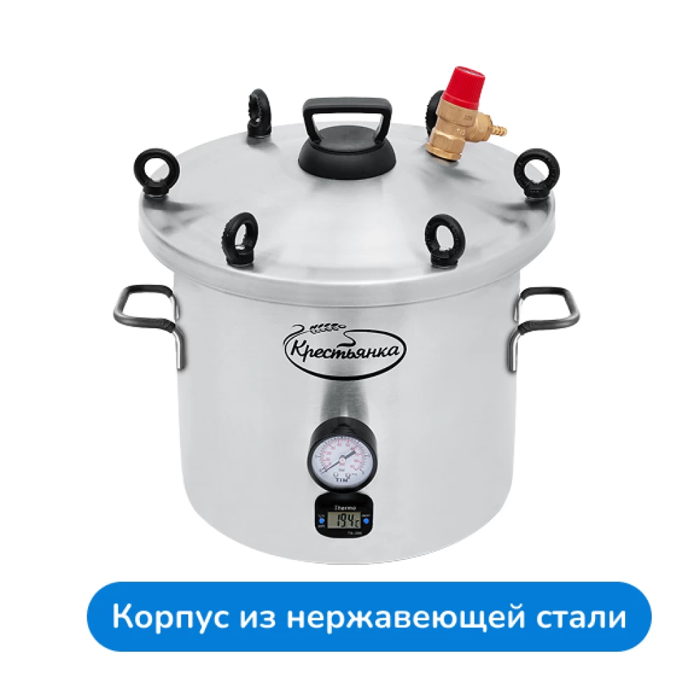 Фото Автоклав "Крестьянка" NEW, 15 л (5)