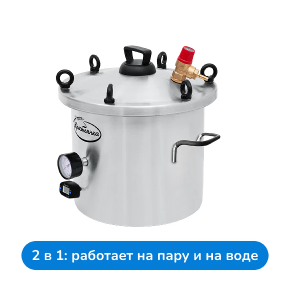 Фото Автоклав "Крестьянка" NEW, 15 л (4)