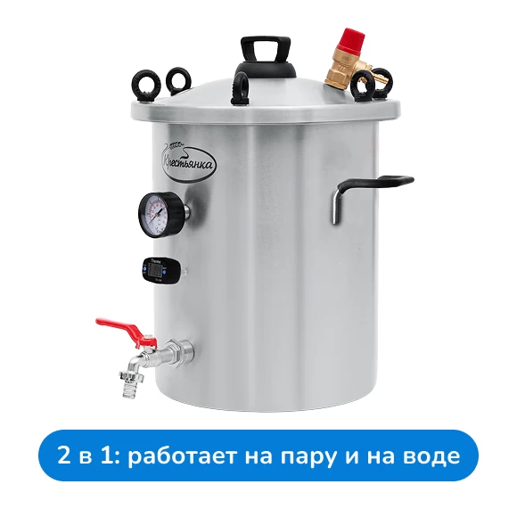 Фото Автоклав "Крестьянка" NEW, 20 л (4)