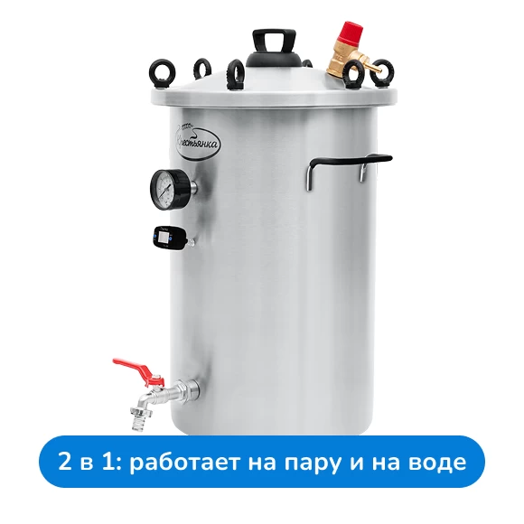Фото Автоклав "Крестьянка" NEW, 26 л (4)