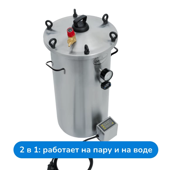 Фото Автоклав "Крестьянка" NEW с блоком управления, 26 л (5)